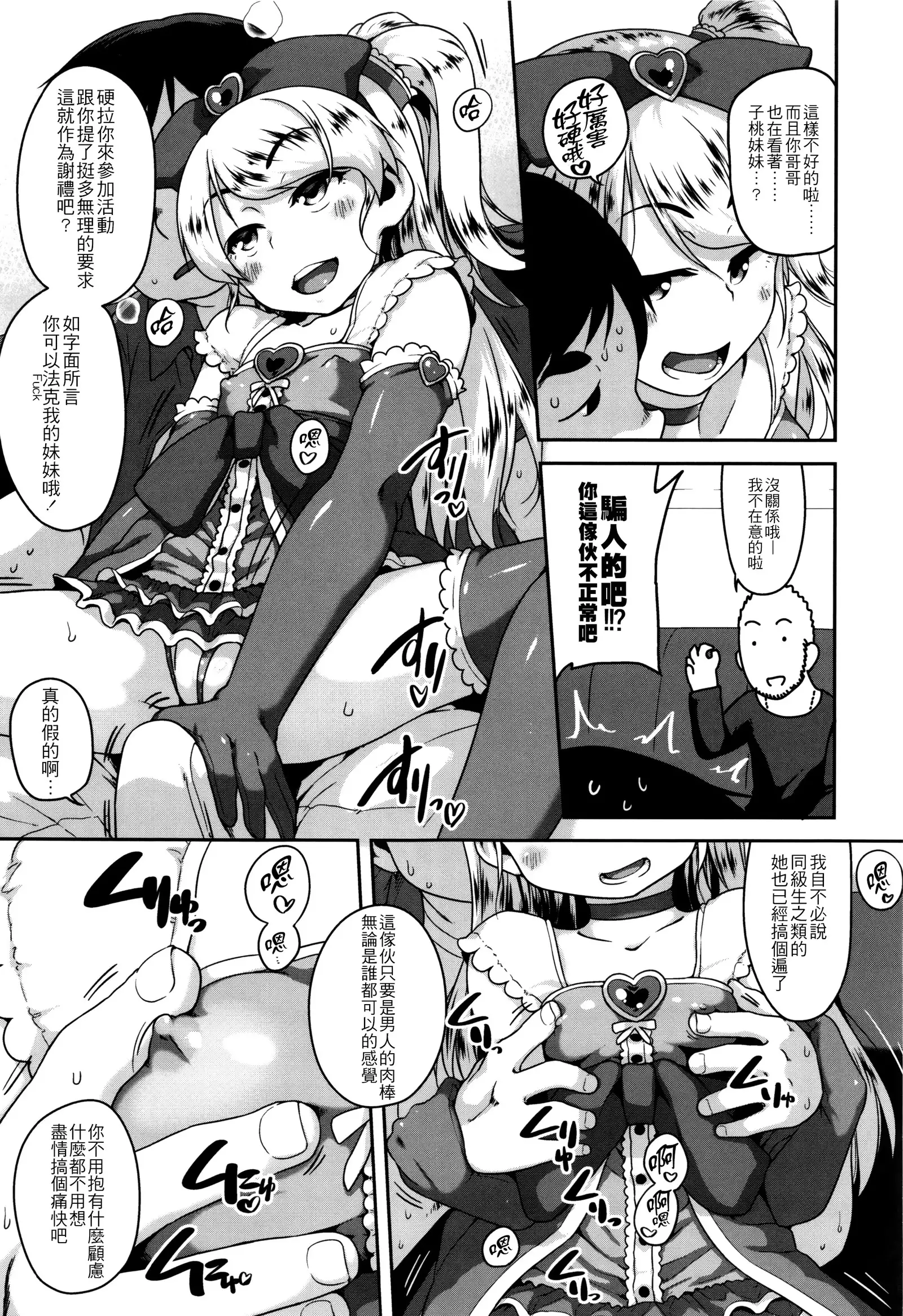 Gekou Jikoku ni Yarimashita. + 8P Leaflet