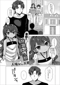 Digital Puni Pedo! Vol. 13