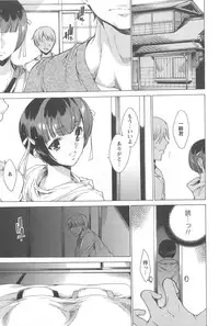 [Yuiga Naoha] Nikuyoku Rensa - NTR Kanojo