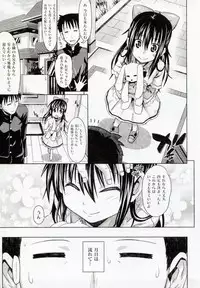 [Makinosaka Shinichi] Amakuchi Virgin