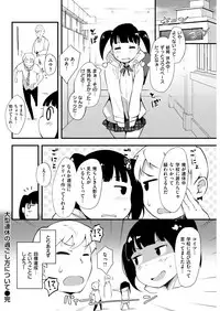 COMIC Kairakuten BEAST 2018-06 [Digital]