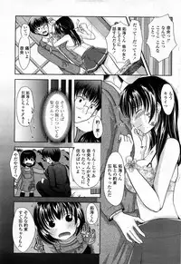 COMIC Penguin Club Sanzokuban 2008-03 Vol. 230