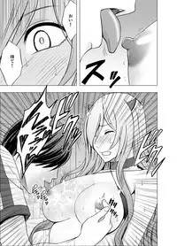 [Crimson] Imouto no Kareshi ni Hamerareta Watashi