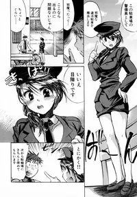 [James Hotate] Momoiro Clinic Vol. 1