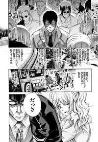 [Kuusou] Geretsu ni Oshitoyaka