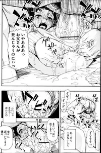 [Oyster] Fure Kusare Kogareru