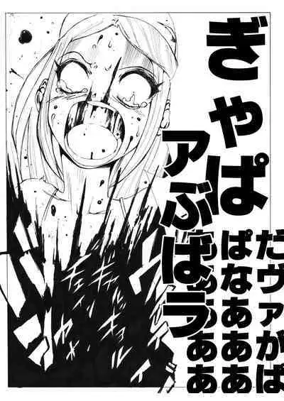 sukusui senshi ryona manga vol.1~11
