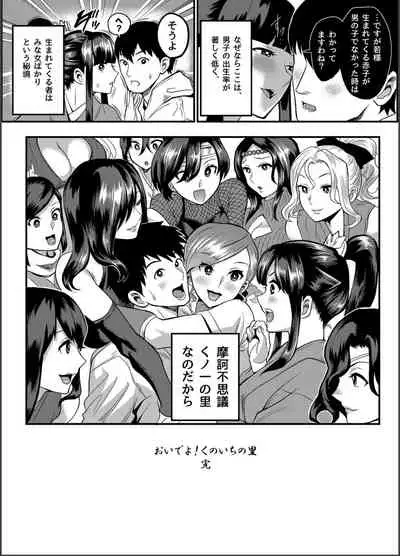 Oideyo! Kunoichi no Sato Kan