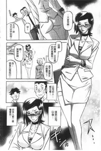 [Sanbun Kyoden] Fuyu no Ajisai [Chinese]