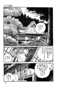[Nakano Yuu] Koushoku Pet Sensei
