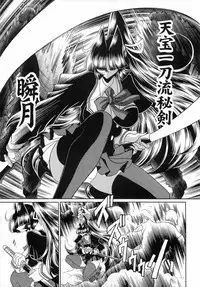 (C78) [Circle Taihei-Tengoku (Horikawa Gorou)] Reigoku Seitokai 3