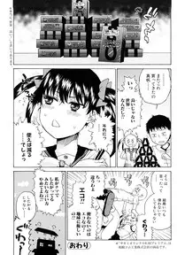 [Hirota Masatane] Daisuke-kun no Hijitsuzai Bishoujo Plus