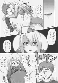 (C72) [ON-SHOW (Ishibashi Shingo, Mutsutake)] iwa tetsu zan tsurugi (Fate/hollow ataraxia)