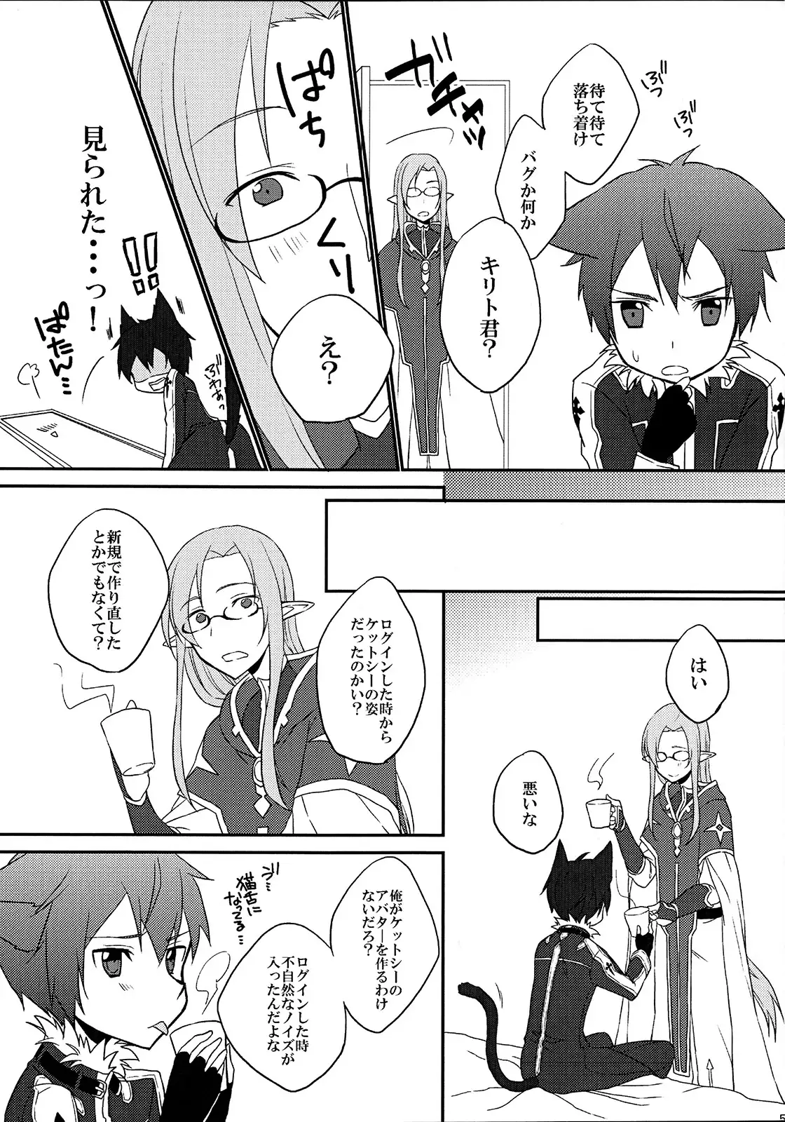 Osawari Kinshi!!
