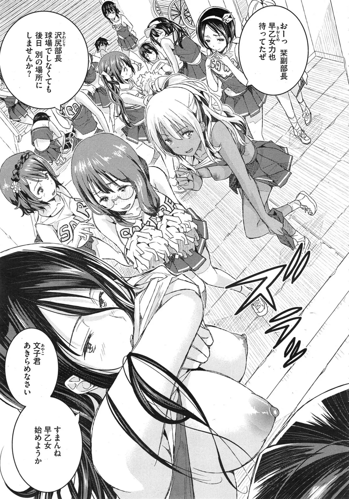 Otome no Mitame ga Kawaisugite Tamaranai