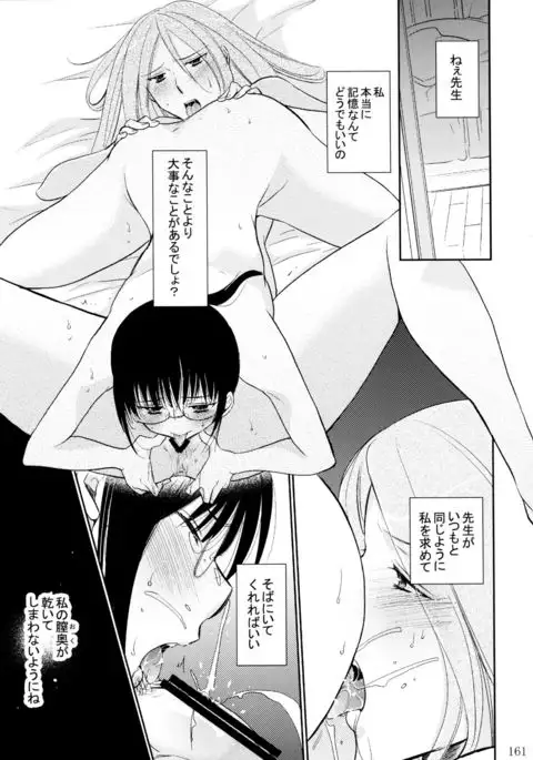不埒な楽園