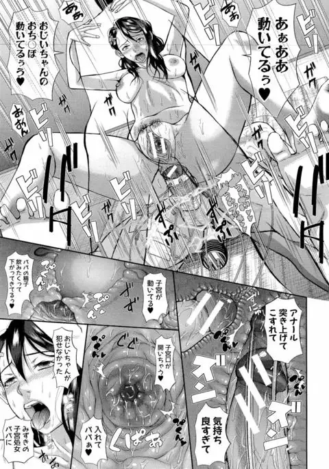 Innou Kaizou Program ~Oyako Zecchou Cult Ochi~