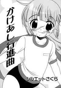 [Anthology] Candy Boys - Ero Shota 6