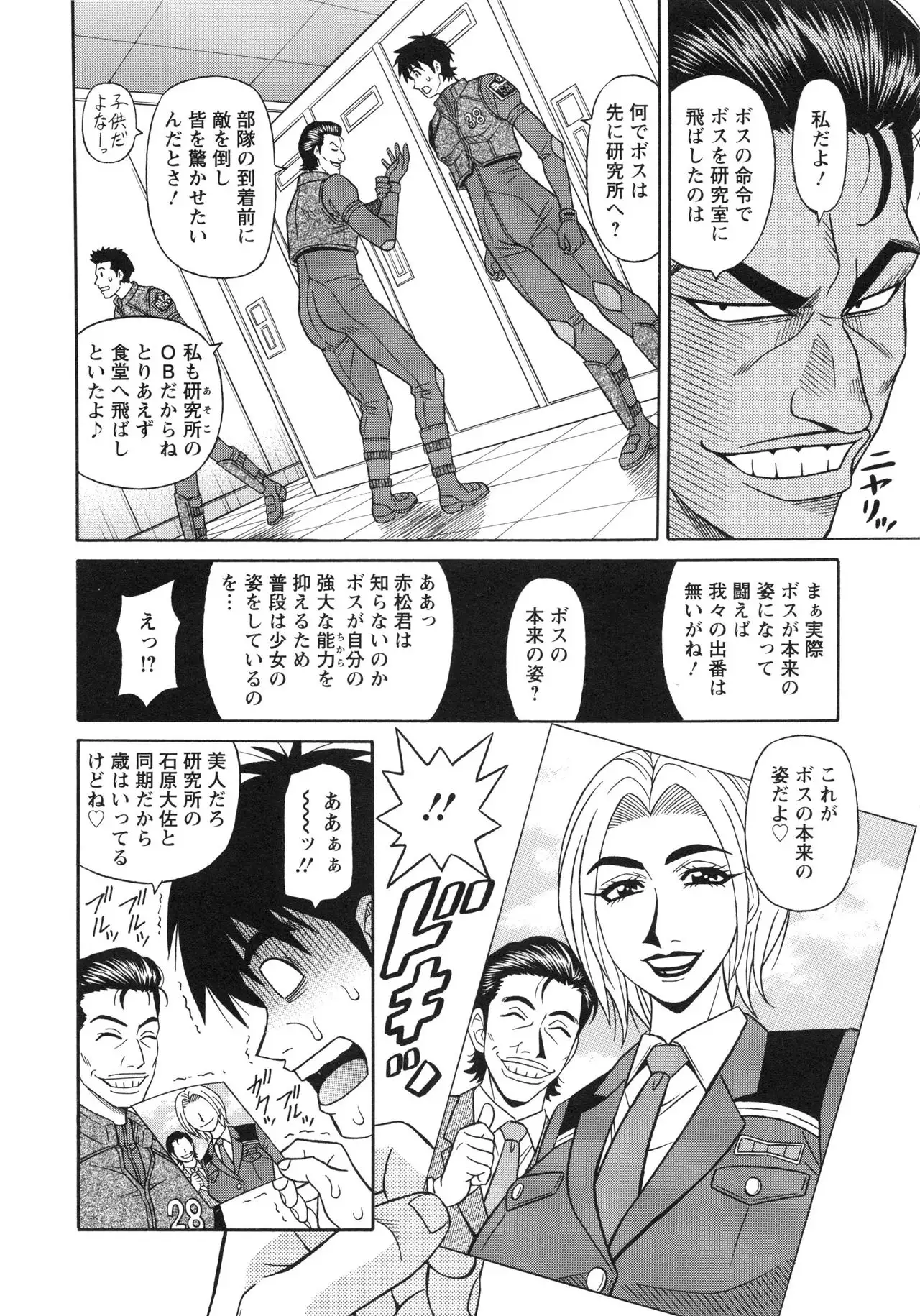 Ero Sukebe Power! E.S.P! 2