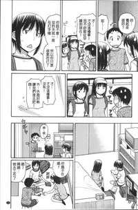[Tanaka-Ex] Onii-chan wa Mangaka-san! [Chinese]