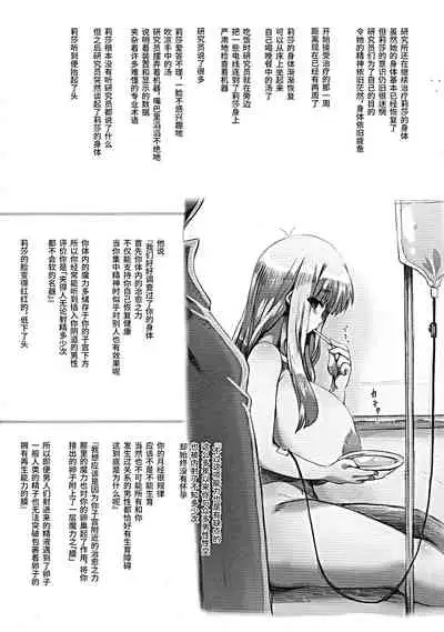 Horn no Majo Tsukamaeta