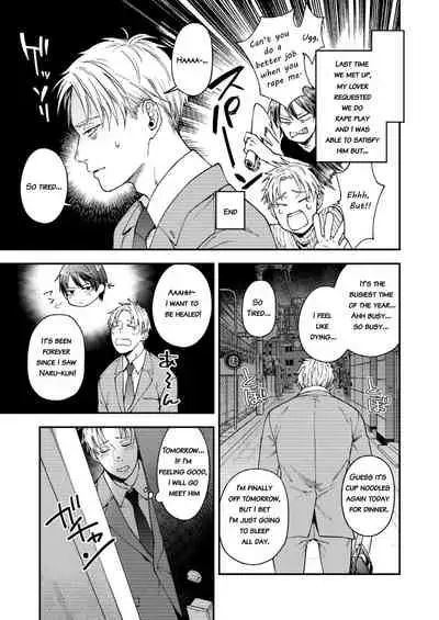 [ECHO (Echo Jiro)] Kouyuu Ganbou no Hanashi [English] {JoDan Scans} [Digital]