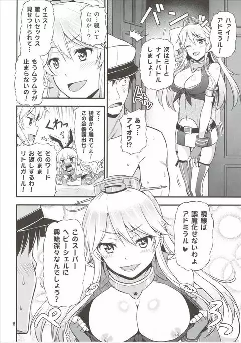 KanColle! Kai ~Iowa to Shimakaze no Super Night Battle!~