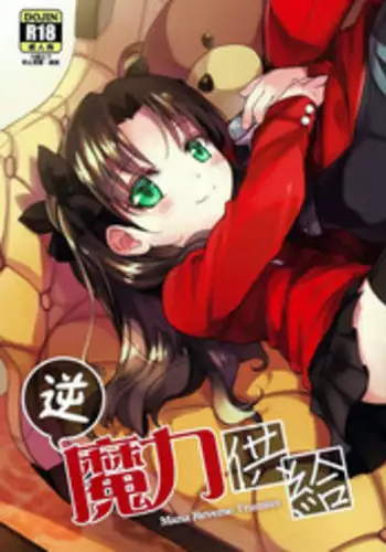 [Ogami Wolf] Night of Asters - Prologue (Shion no Yoru) [ENG] =LWB=