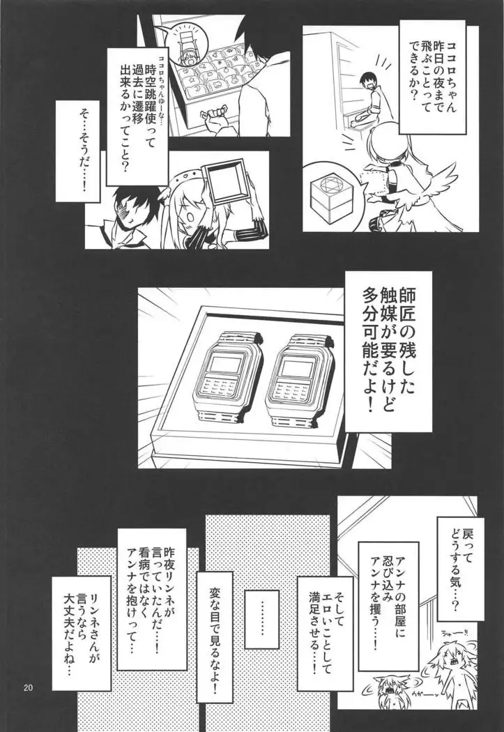 アンナ蕩れ 1