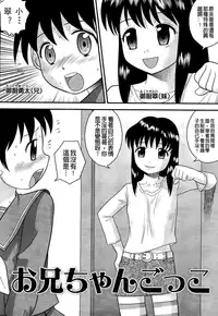 [Juan Gotoh] Doutei Jirushi [Chinese] [大好春梦个人汉化] [Decensored]