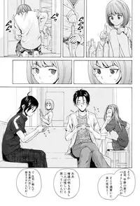 [Fuuga] Sensei wo Mitekudasai [Decensored]