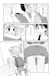 [Oba Yoshifumi] Hanjuku Shoujo