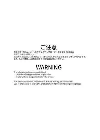 [R.S.I. (Rim)] Watashi-tachi wa Goshujin-sama no Tanmatsu desu