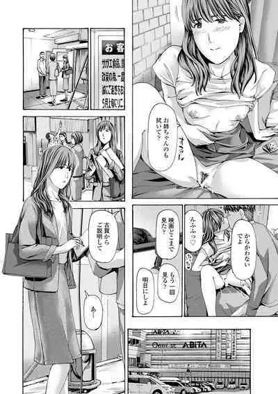 Oba Ane-sama to Koi Ecchi !