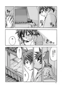 [Ameagari After School (Kimoto Hajime)] Mugen no Niwa ~Shourai Ichi~ [Digital]