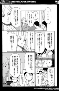 [Takasugi Kou] Madam Palace Ch.1-4