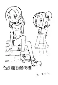 (C58) [Okosama Pancake (Alroune)] Austin Reika DX*DX (Ojamajo Doremi)