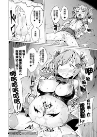 [Satou Kuuki] Aisei Tenshi Love Mary Ch. 1-4 [Chinese] [洨五組] [Digital]