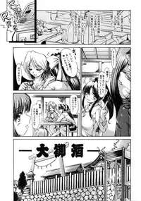 [Inazawa Ichitarou] H ing