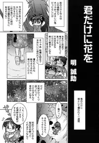 [Anthology] Shounen Shikou 23 - Josou Shounen Hyaku Monogatari