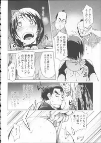[Kon-kit] Toro Chichi Daitai Fuhoni na Wakan