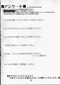 (C61) [Imomuya Honpo (Azuma Yuki)] Shiawase no Ohime-sama (Tsukihime)