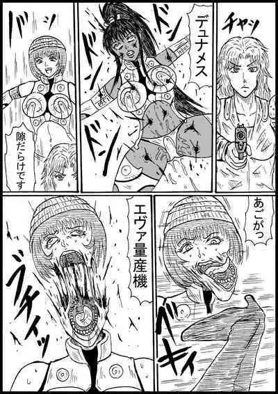 [Nurudesutorudou] [Skeb] Suparobogaaruzu o Hokutoshinken de Hofuru