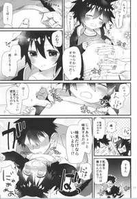 (COMITIA112) [Nikomutoko (Nabenco)] Robo Neko no Shitsukekata
