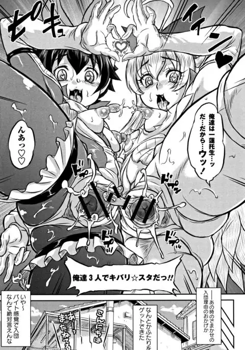 Junai Orgasm