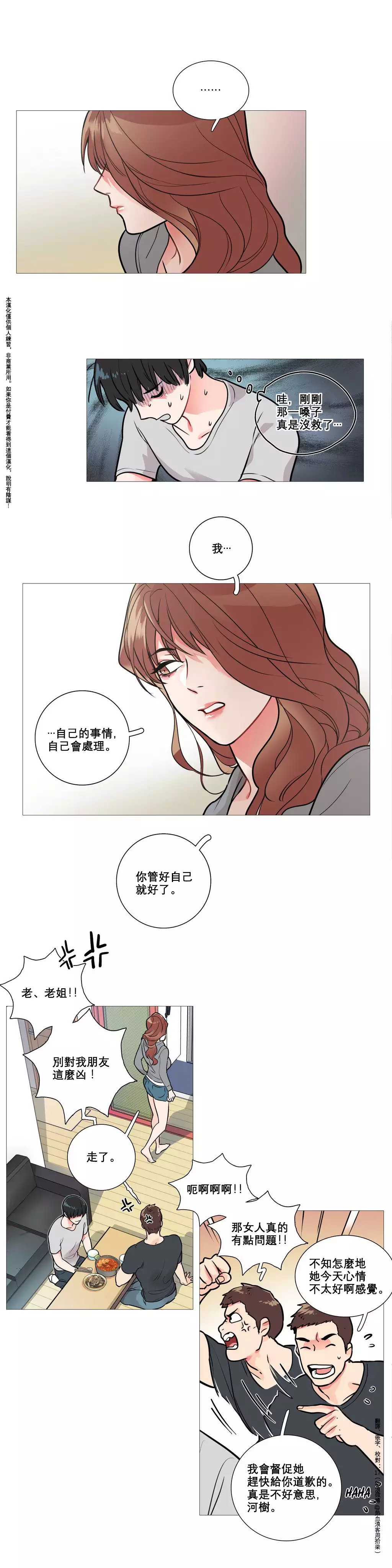 Sadistic Beauty Ch.1-36