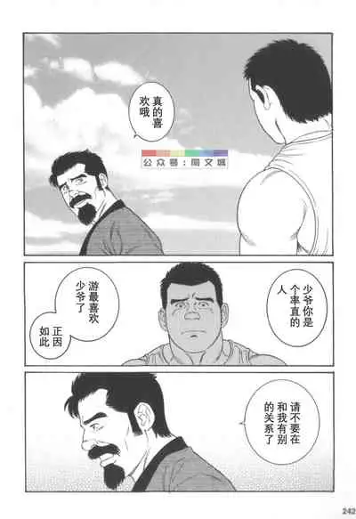 Gedo no Ie Gekan