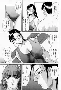 [Kawamori Misaki] H ni Kiss Shite! Vol.5