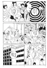 [Kago Shintarou] Ekimae Rouman Kikou