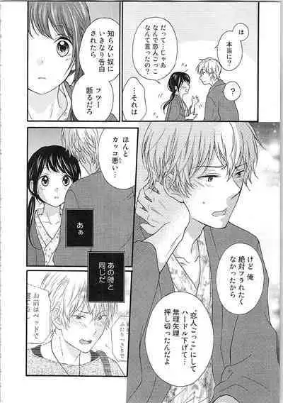 Mousou Otome Oatsui no ga Osuki